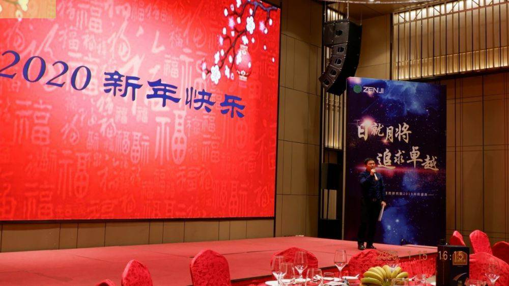 “日就月将，追求卓越”亚美登陆官网-亚美(中国)药业2019年度总结表彰暨2020年度迎新年会顺利举行