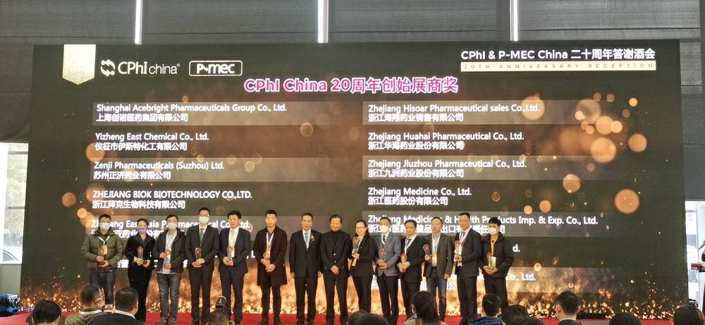CPhI China 迎20周年，亚美登陆官网-亚美(中国)药业子公司获“创始展商奖”