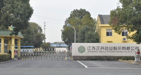 江苏亚美登陆官网-亚美(中国)药业土壤和地下水自行检测报告公示